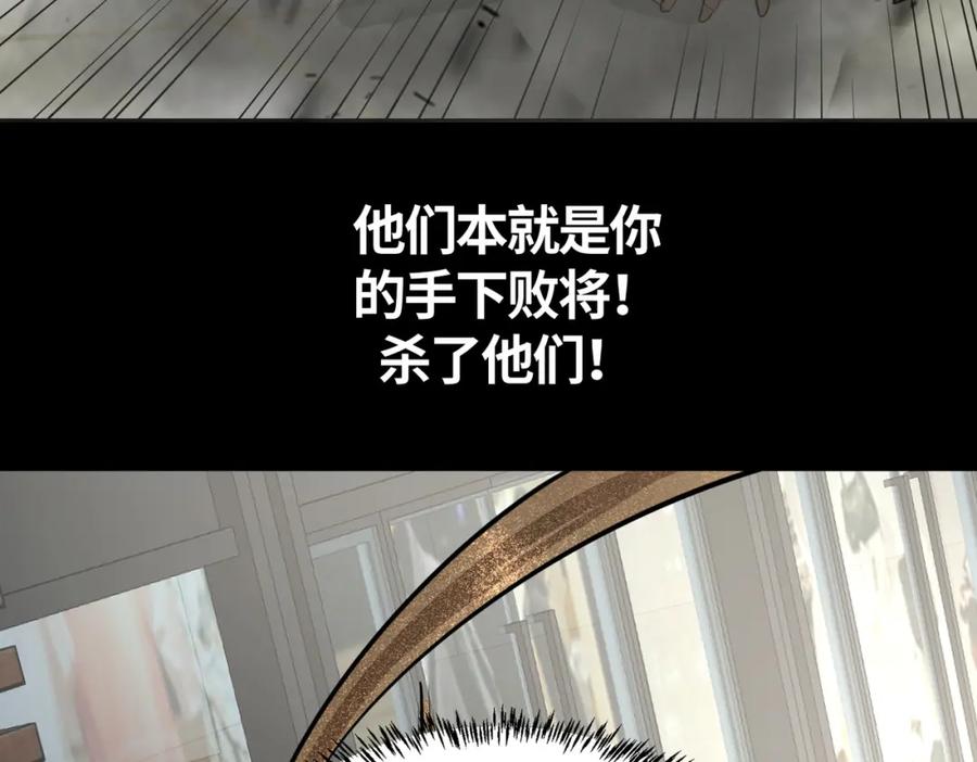 《全球杀戮：开局觉醒SSS级天赋！》第48话 战争武器 第67页