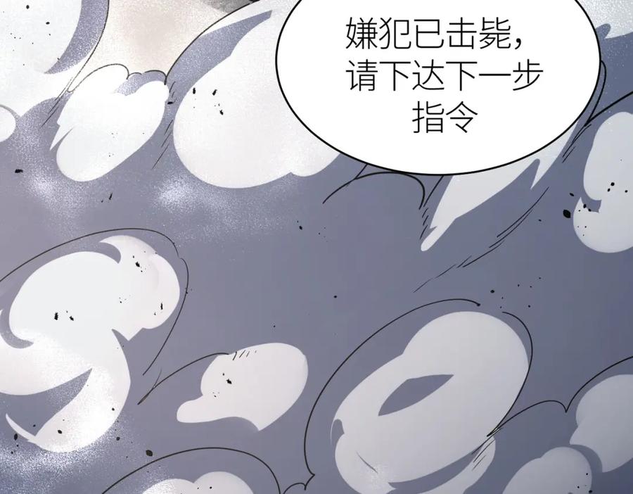 《全球杀戮：开局觉醒SSS级天赋！》第48话 战争武器 第139页