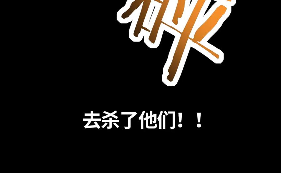 《全球杀戮：开局觉醒SSS级天赋！》第48话 战争武器 第64页