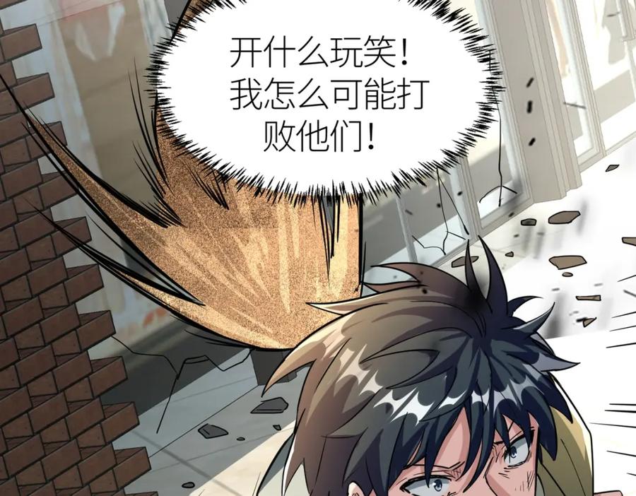 《全球杀戮：开局觉醒SSS级天赋！》第48话 战争武器 第68页