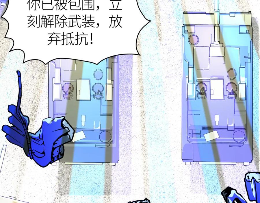 《全球杀戮：开局觉醒SSS级天赋！》第48话 战争武器 第204页