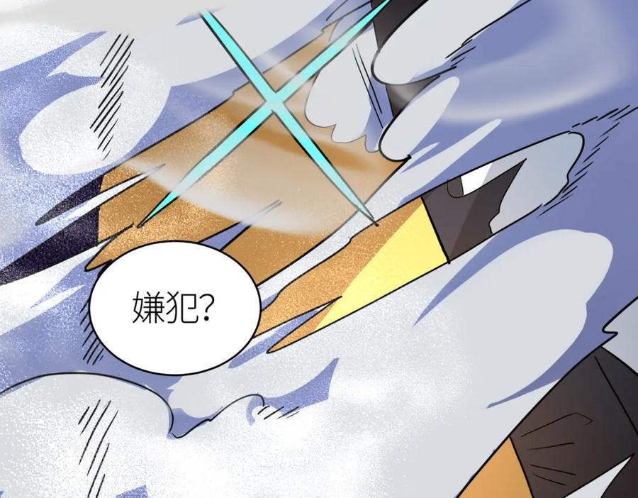 《全球杀戮：开局觉醒SSS级天赋！》第48话 战争武器 第142页