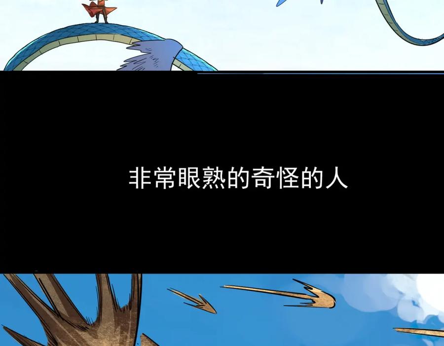 《全球杀戮：开局觉醒SSS级天赋！》第48话 战争武器 第48页