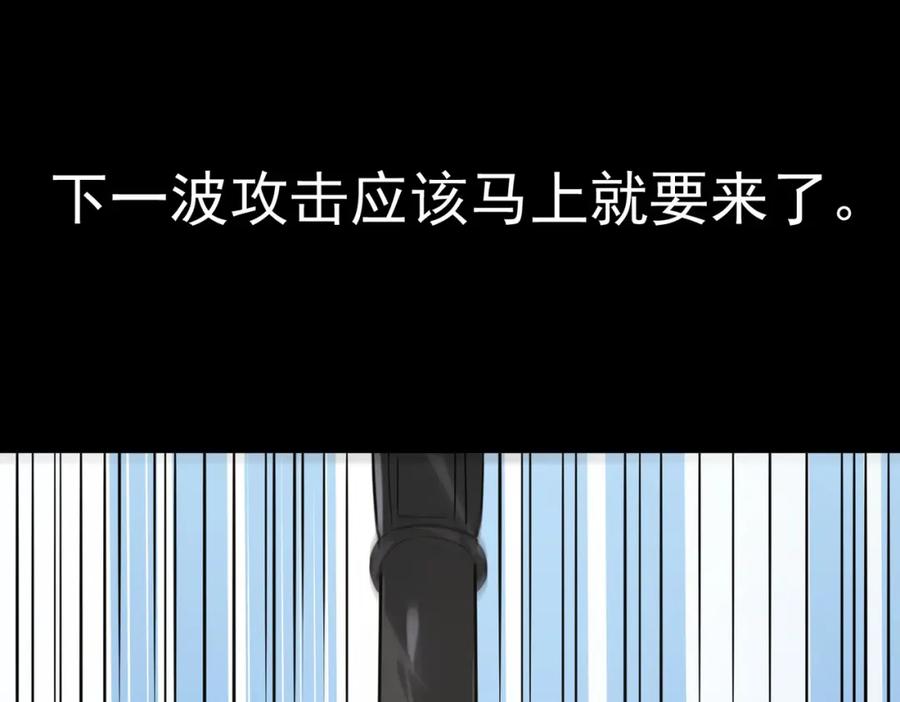 《全球杀戮：开局觉醒SSS级天赋！》第48话 战争武器 第120页