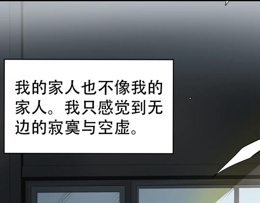 《全球杀戮：开局觉醒SSS级天赋！》第48话 战争武器 第32页