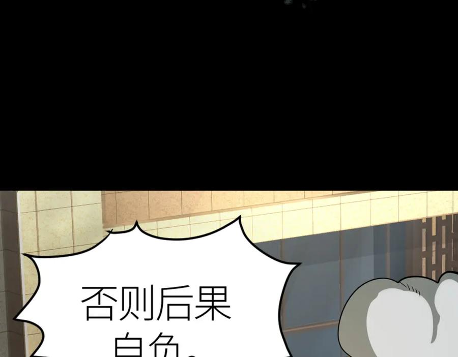 《全球杀戮：开局觉醒SSS级天赋！》第48话 战争武器 第187页