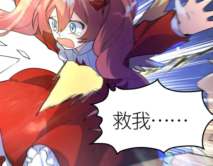 《全球杀戮：开局觉醒SSS级天赋！》第48话 战争武器 第82页