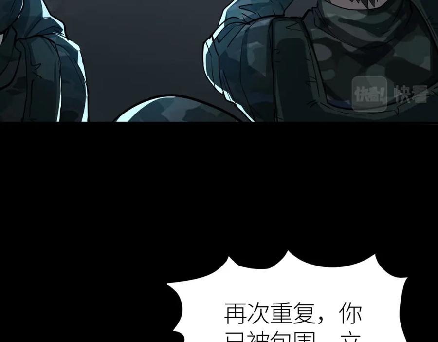 《全球杀戮：开局觉醒SSS级天赋！》第48话 战争武器 第190页