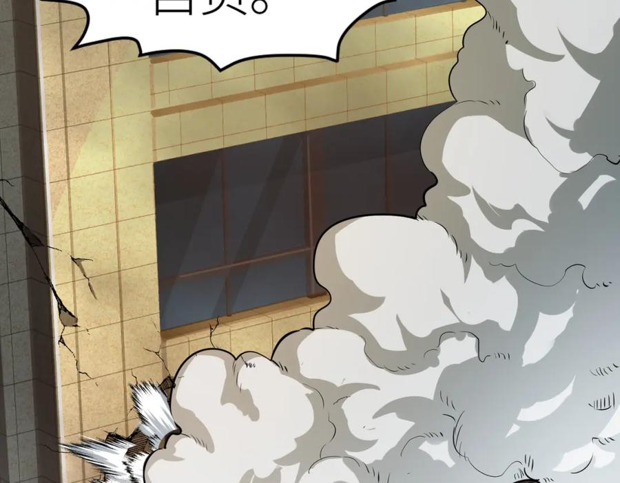 《全球杀戮：开局觉醒SSS级天赋！》第48话 战争武器 第188页
