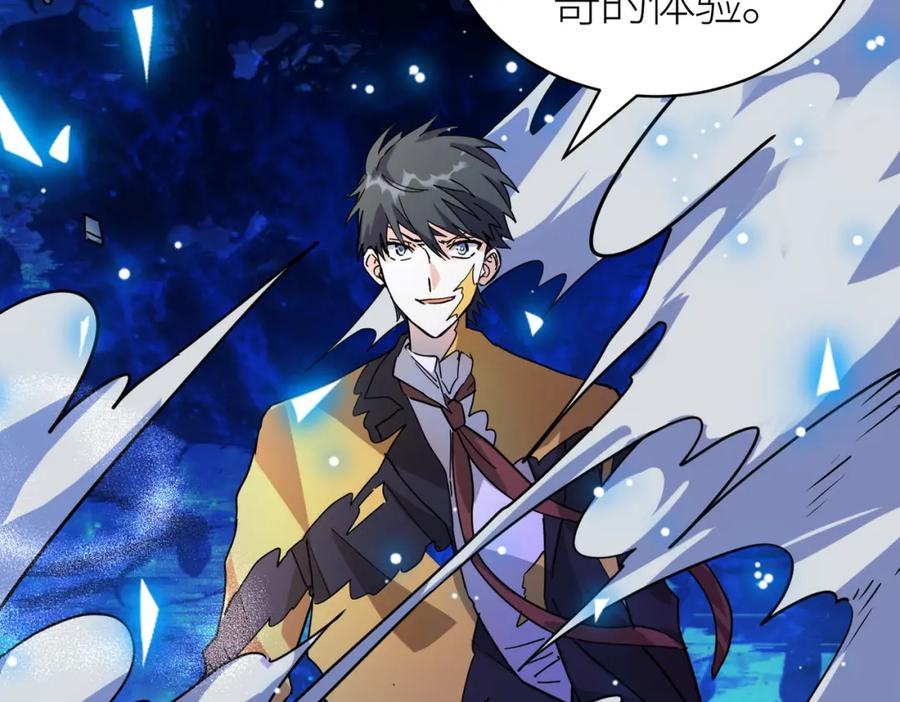 《全球杀戮：开局觉醒SSS级天赋！》第48话 战争武器 第144页