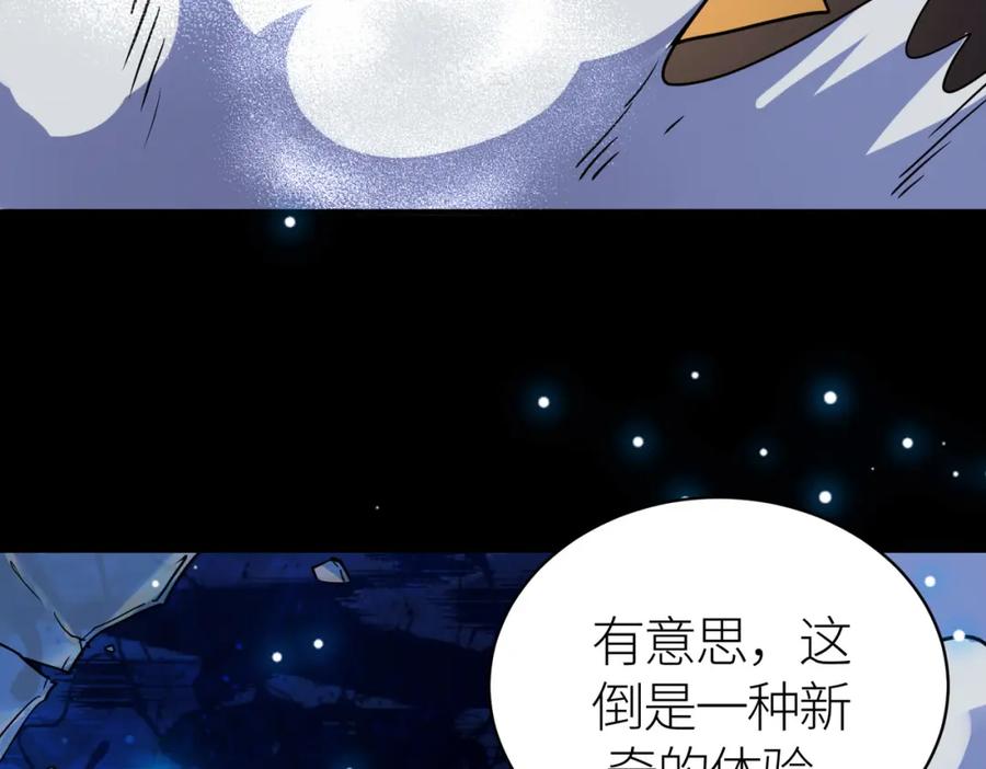《全球杀戮：开局觉醒SSS级天赋！》第48话 战争武器 第143页