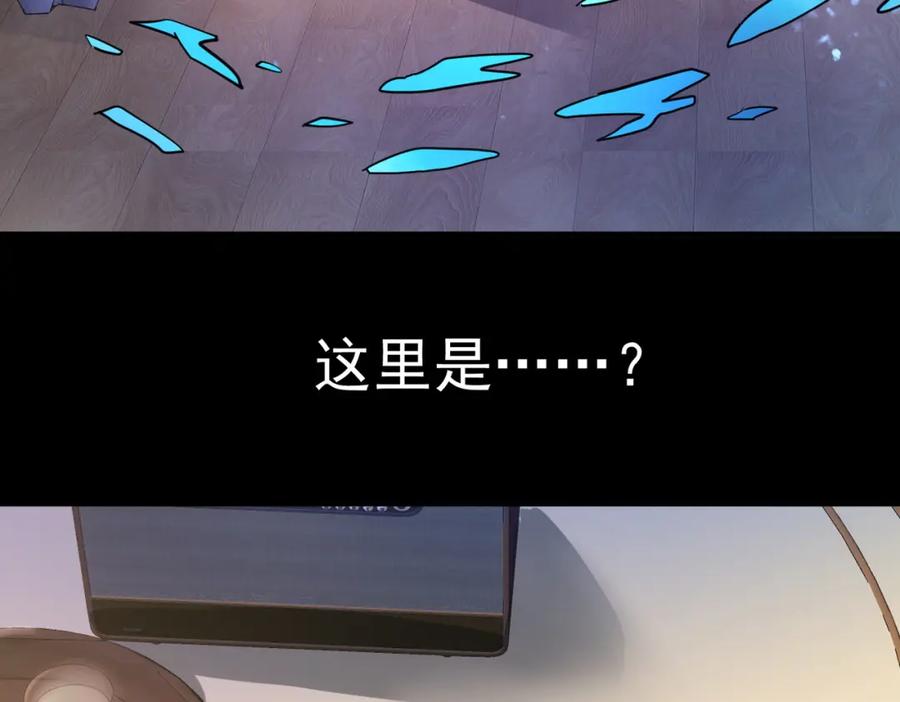 《全球杀戮：开局觉醒SSS级天赋！》第48话 战争武器 第104页