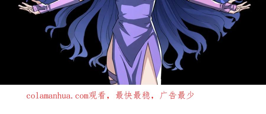 《全球杀戮：开局觉醒SSS级天赋！》第48话 战争武器 第207页