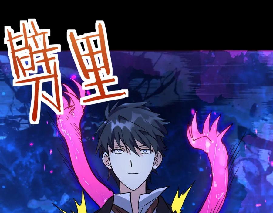 《全球杀戮：开局觉醒SSS级天赋！》第48话 战争武器 第167页
