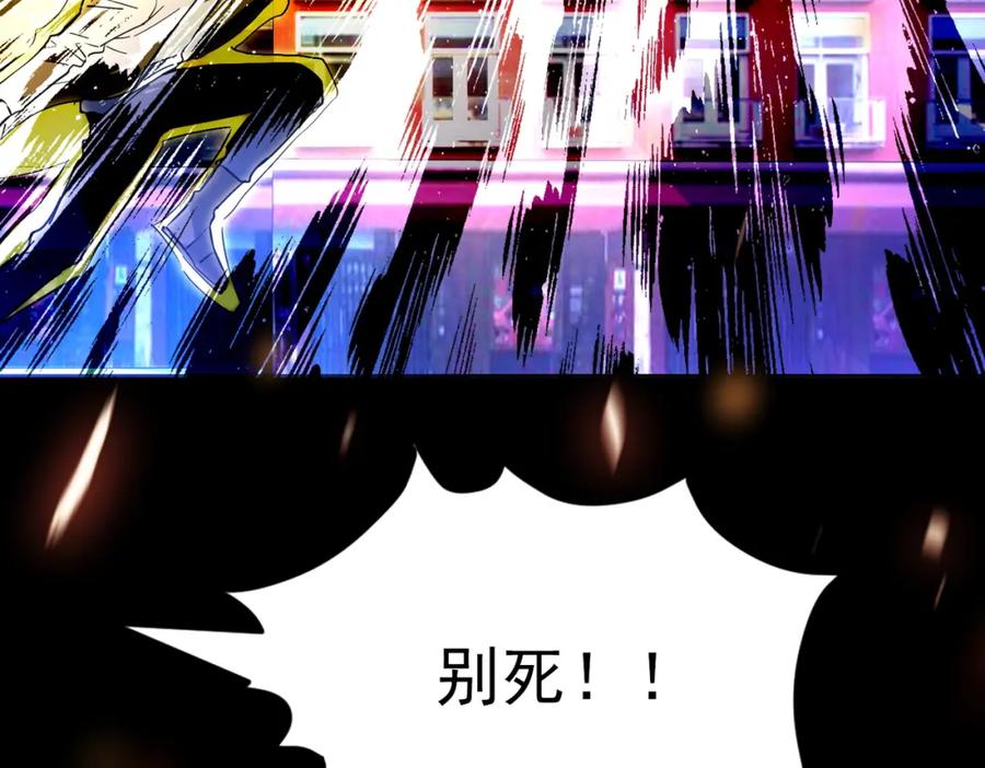 《全球杀戮：开局觉醒SSS级天赋！》第48话 战争武器 第86页