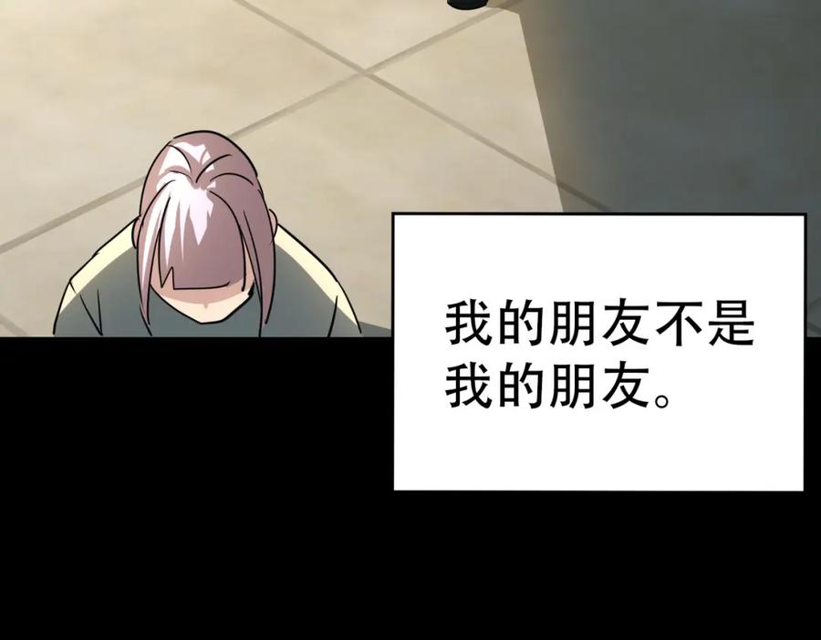 《全球杀戮：开局觉醒SSS级天赋！》第48话 战争武器 第31页