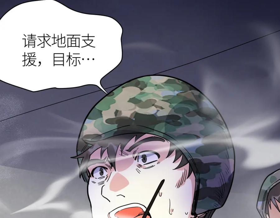 《全球杀戮：开局觉醒SSS级天赋！》第48话 战争武器 第147页