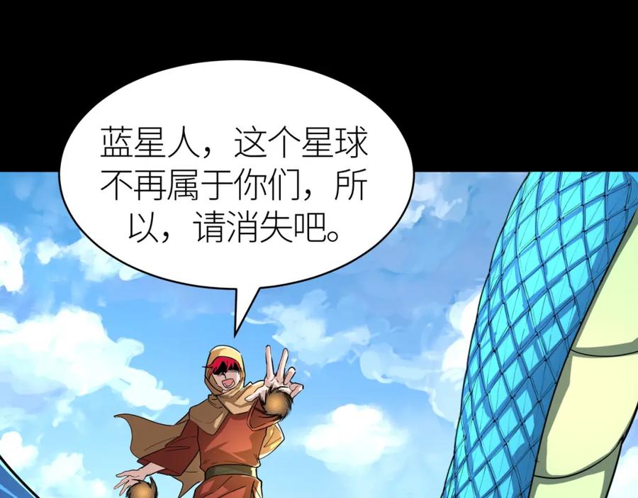 《全球杀戮：开局觉醒SSS级天赋！》第48话 战争武器 第46页