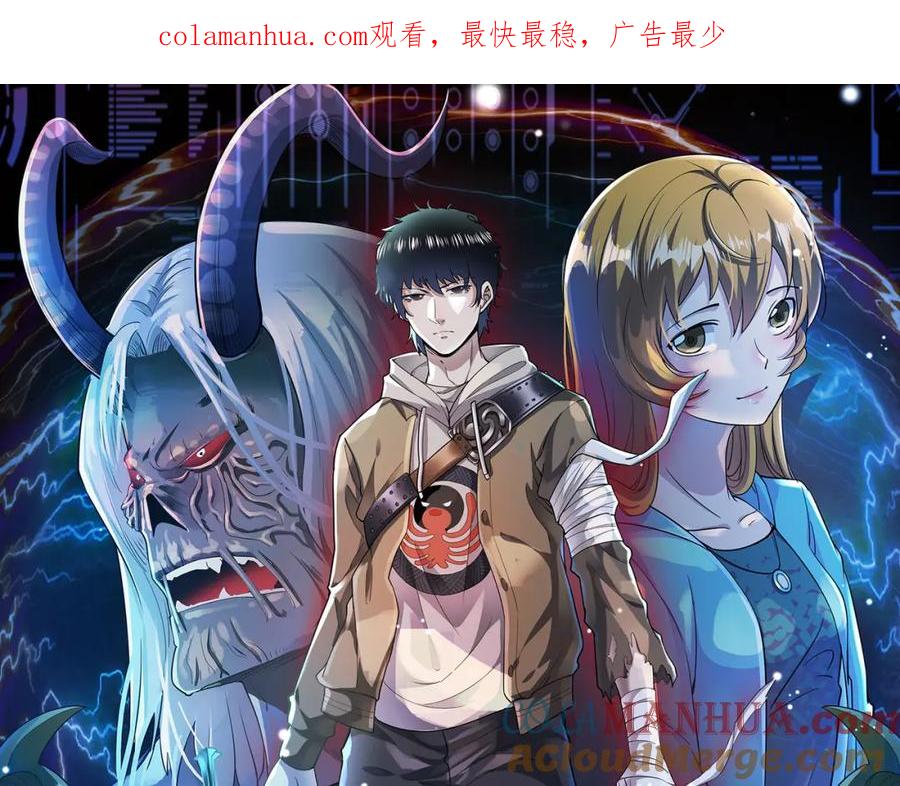 《全球杀戮：开局觉醒SSS级天赋！》第48话 战争武器 第1页