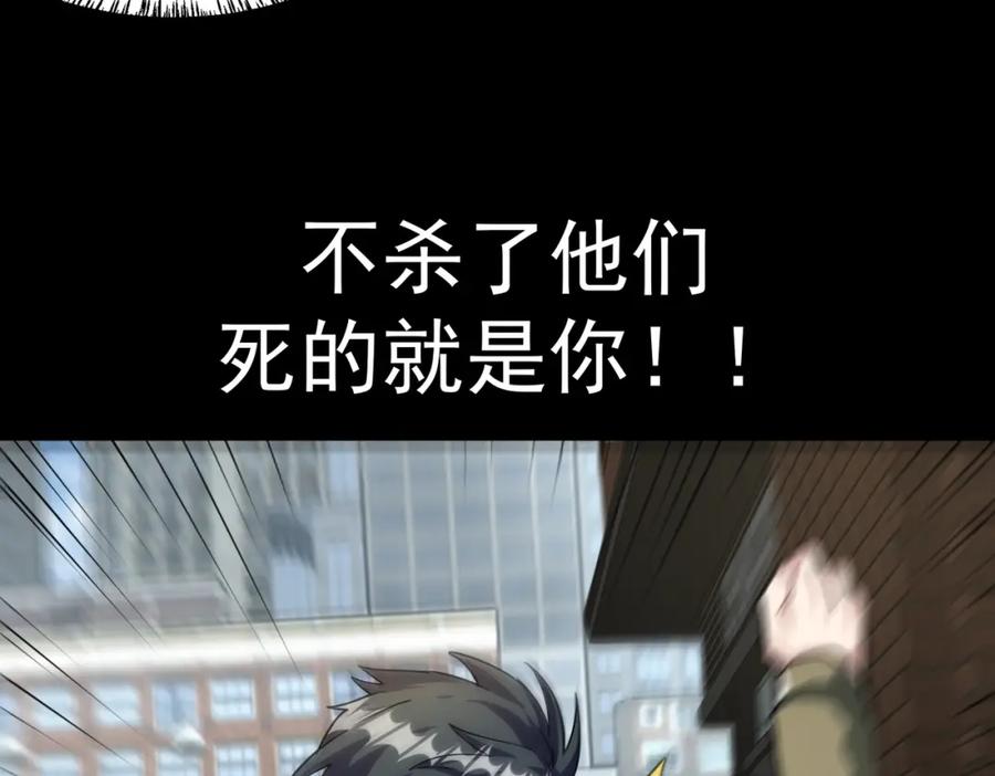 《全球杀戮：开局觉醒SSS级天赋！》第48话 战争武器 第70页