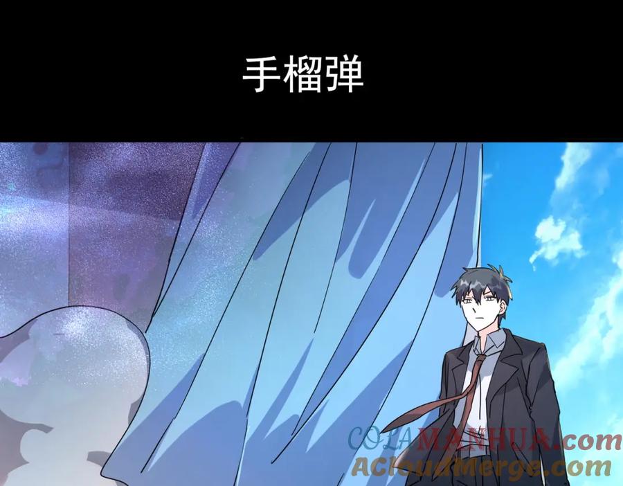 《全球杀戮：开局觉醒SSS级天赋！》第48话 战争武器 第173页