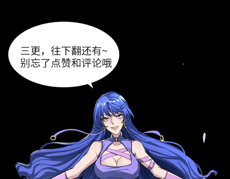 《全球杀戮：开局觉醒SSS级天赋！》第48话 战争武器 第206页