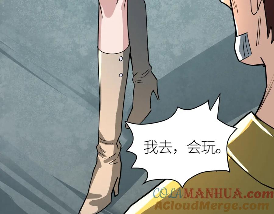 《全球杀戮：开局觉醒SSS级天赋！》第48话 战争武器 第25页