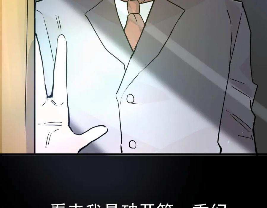 《全球杀戮：开局觉醒SSS级天赋！》第48话 战争武器 第112页