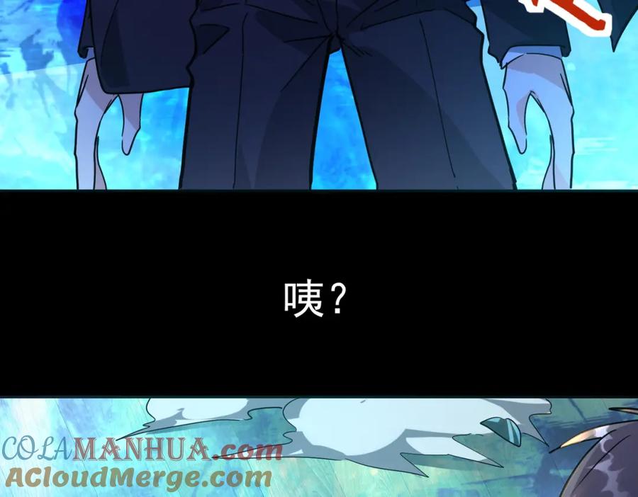 《全球杀戮：开局觉醒SSS级天赋！》第48话 战争武器 第169页