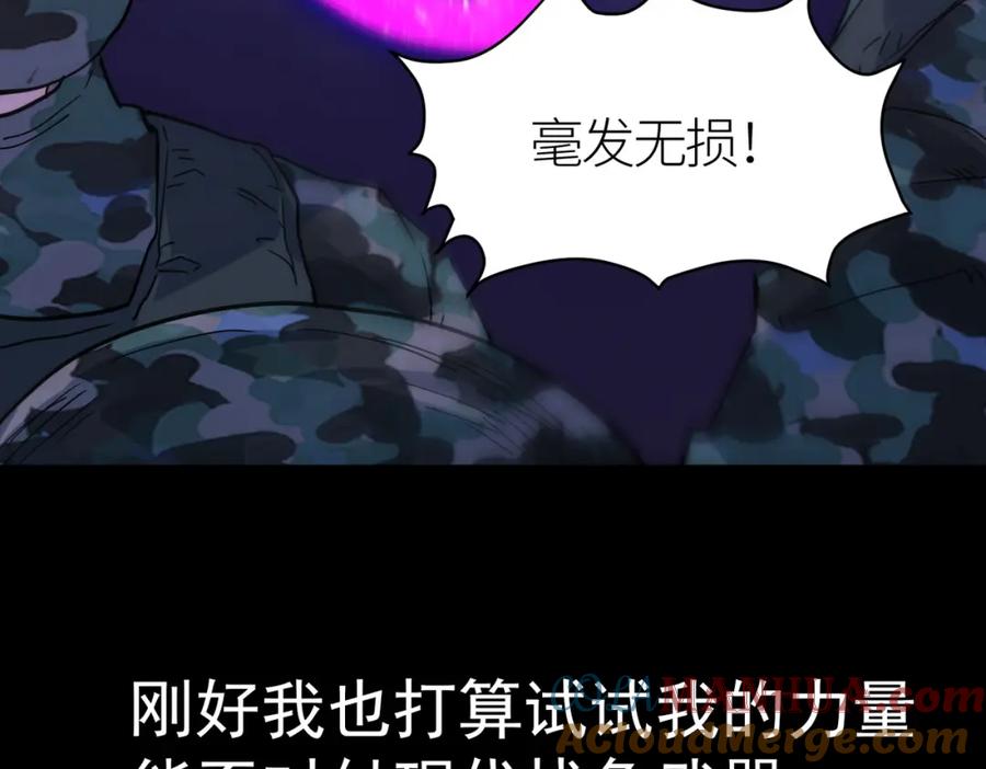 《全球杀戮：开局觉醒SSS级天赋！》第48话 战争武器 第153页