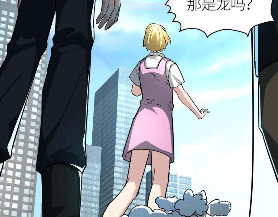 《全球杀戮：开局觉醒SSS级天赋！》第48话 战争武器 第43页