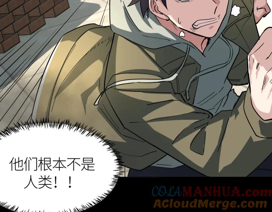 《全球杀戮：开局觉醒SSS级天赋！》第48话 战争武器 第69页