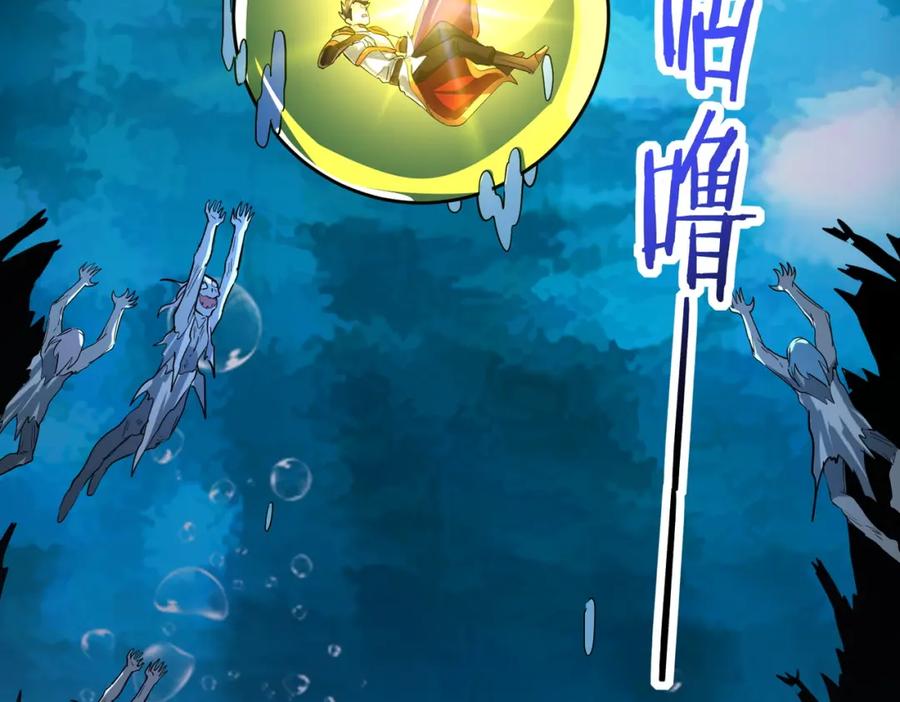 《全球杀戮：开局觉醒SSS级天赋！》第48话 战争武器 第7页