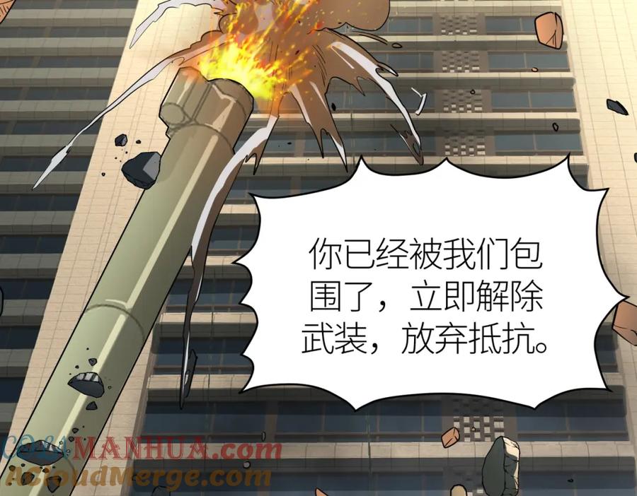 《全球杀戮：开局觉醒SSS级天赋！》第48话 战争武器 第185页