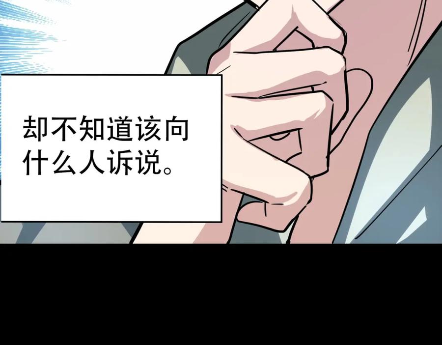 《全球杀戮：开局觉醒SSS级天赋！》第48话 战争武器 第36页