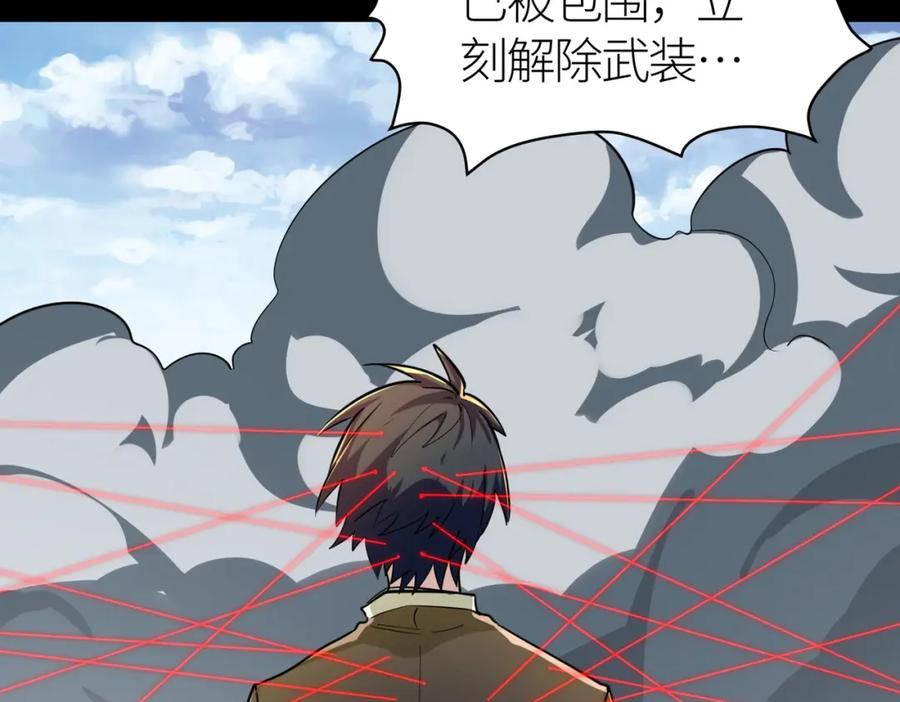 《全球杀戮：开局觉醒SSS级天赋！》第48话 战争武器 第191页