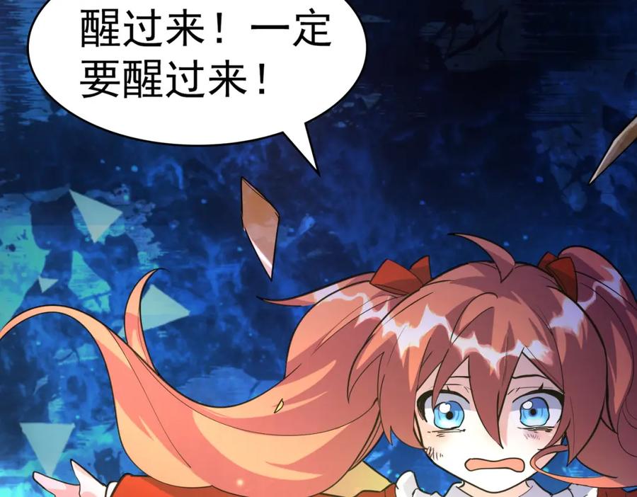 《全球杀戮：开局觉醒SSS级天赋！》第48话 战争武器 第78页