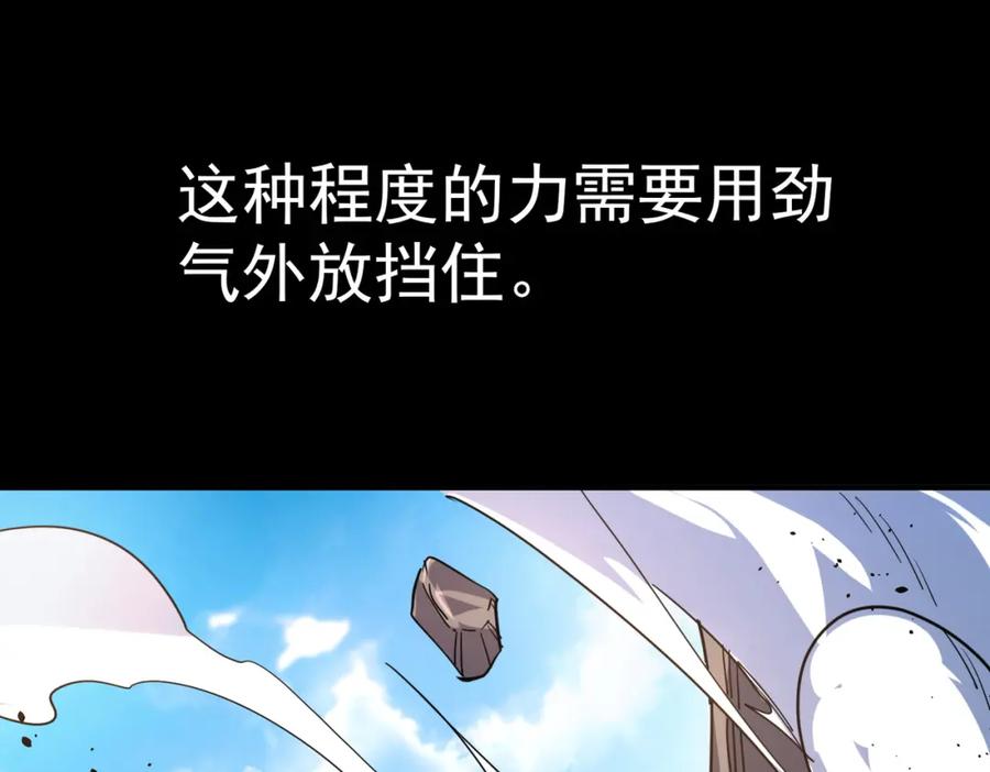 《全球杀戮：开局觉醒SSS级天赋！》第48话 战争武器 第180页