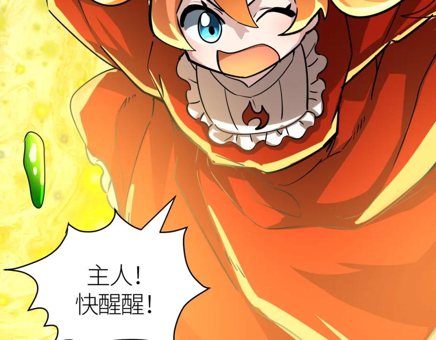 《全球杀戮：开局觉醒SSS级天赋！》第48话 战争武器 第12页