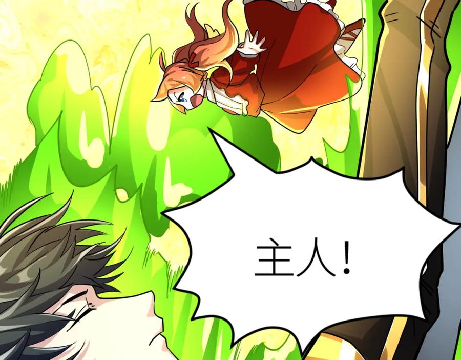 《全球杀戮：开局觉醒SSS级天赋！》第48话 战争武器 第14页