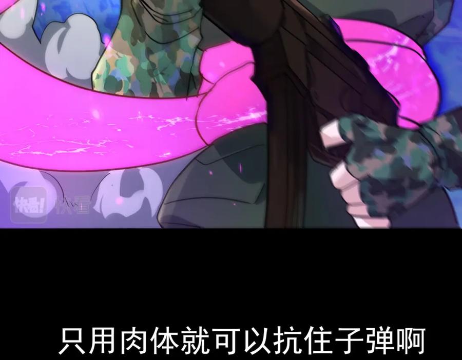 《全球杀戮：开局觉醒SSS级天赋！》第48话 战争武器 第166页