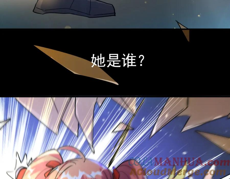 《全球杀戮：开局觉醒SSS级天赋！》第48话 战争武器 第81页