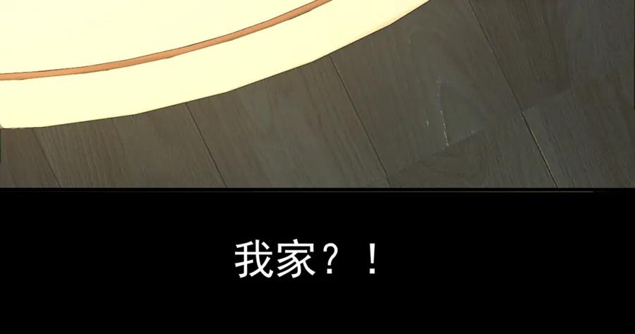 《全球杀戮：开局觉醒SSS级天赋！》第48话 战争武器 第106页