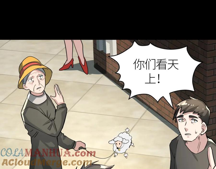 《全球杀戮：开局觉醒SSS级天赋！》第48话 战争武器 第37页