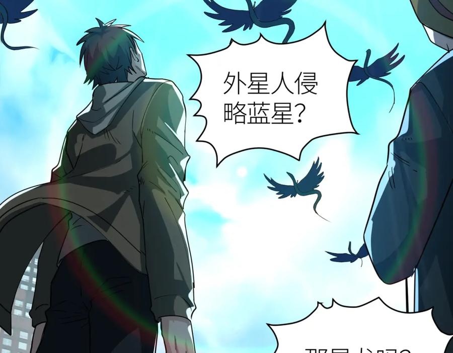 《全球杀戮：开局觉醒SSS级天赋！》第48话 战争武器 第42页