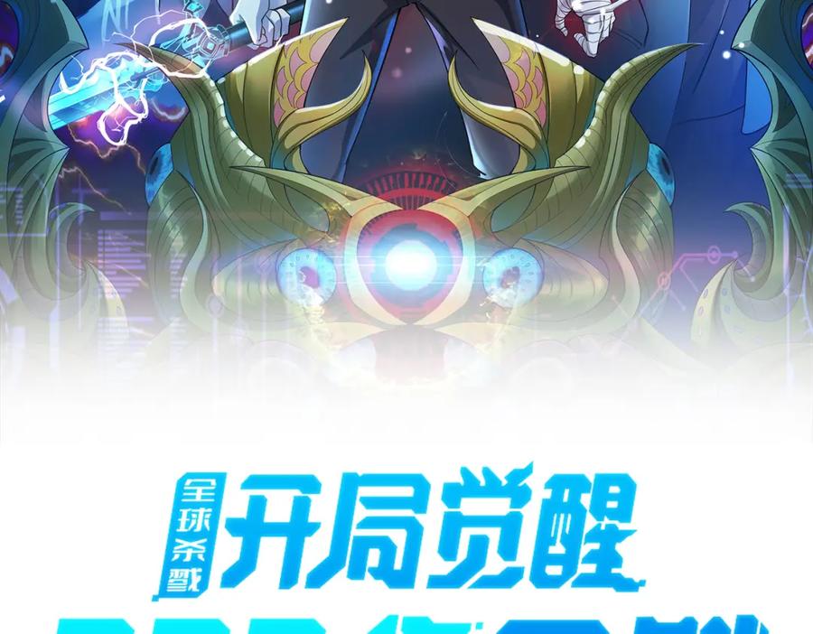 《全球杀戮：开局觉醒SSS级天赋！》第4话 击杀1级啮齿巨鼠！ 第2页
