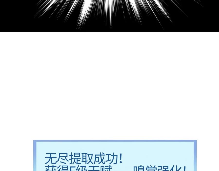 《全球杀戮：开局觉醒SSS级天赋！》第4话 击杀1级啮齿巨鼠！ 第98页