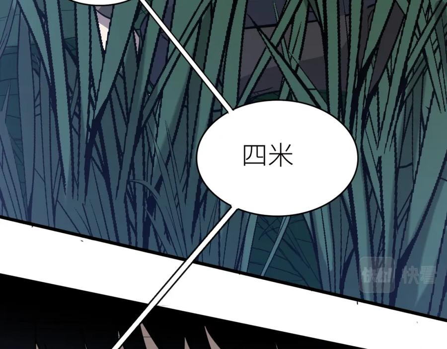 《全球杀戮：开局觉醒SSS级天赋！》第4话 击杀1级啮齿巨鼠！ 第16页