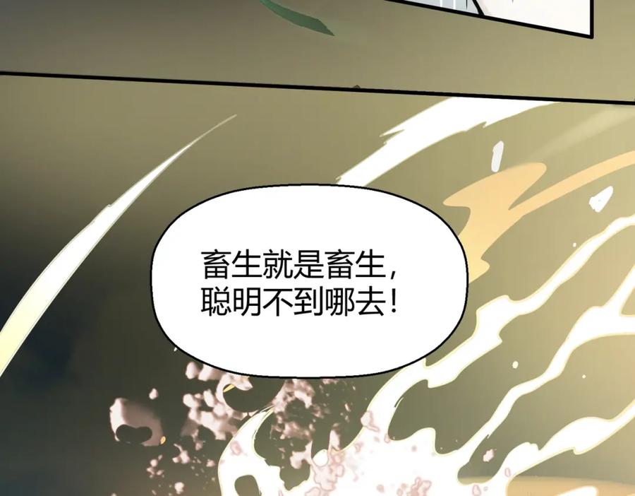 《全球杀戮：开局觉醒SSS级天赋！》第4话 击杀1级啮齿巨鼠！ 第28页