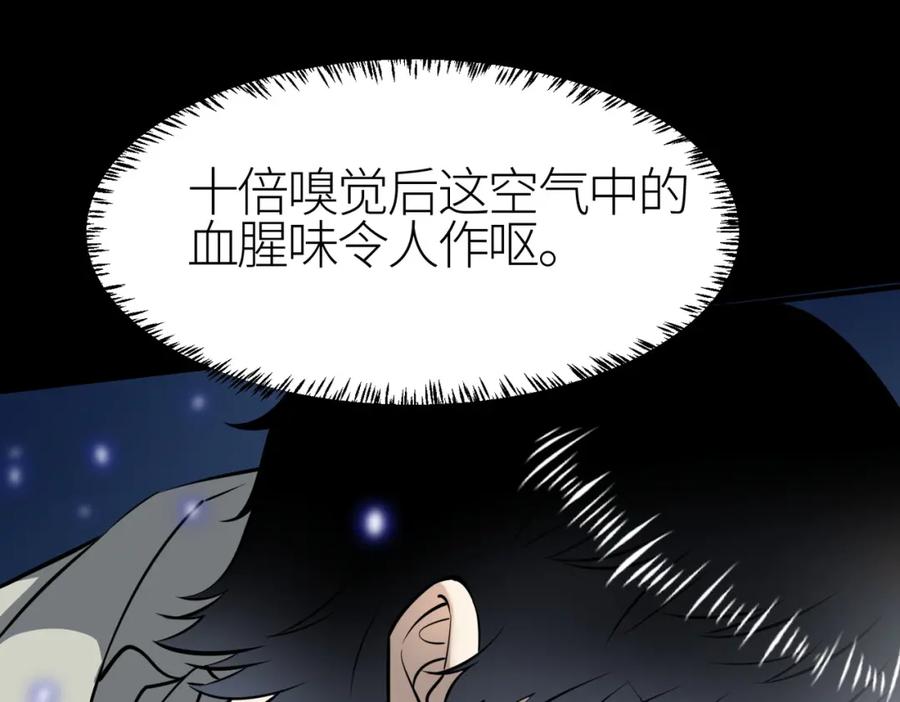 《全球杀戮：开局觉醒SSS级天赋！》第4话 击杀1级啮齿巨鼠！ 第151页